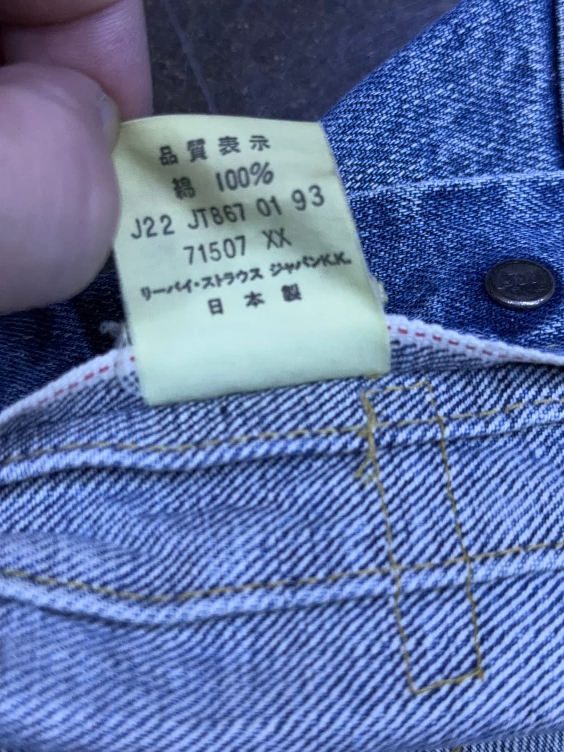 리바이스 LVC 71507XX 2nd 빅E 셀비지 데님자켓 38 상품이미지8