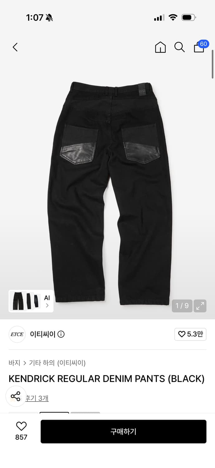 (M) KENDRICK REGULAR DENIM PANTS (BLACK) 상품이미지1