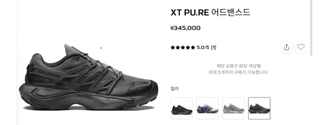 살로몬 pure adv 브라운카키 270 상품이미지2