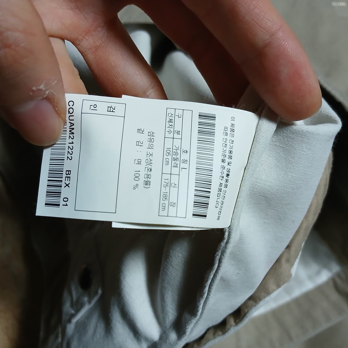 커스텀멜로우 SAD SMILE 새드스마일 오버핏 면자켓 XL 105 상품이미지8