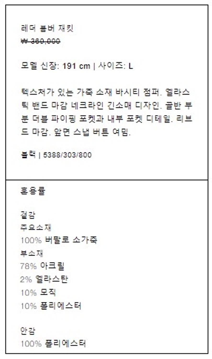 자라 레더 봄버 재킷 바시티 레더 자켓 L 새상품 상품이미지5
