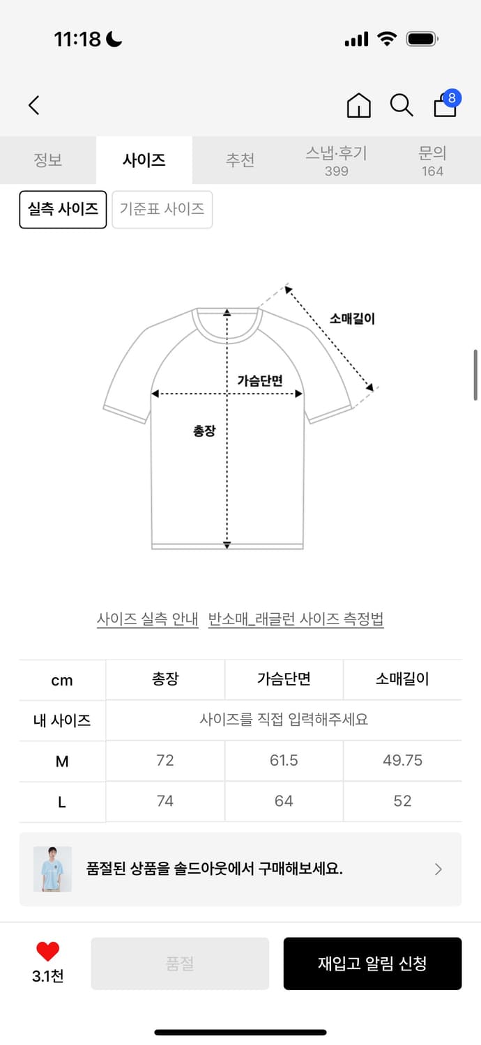 코드그라피 24H 스포츠 반팔 져지 티셔츠_스카이블루 상품이미지3