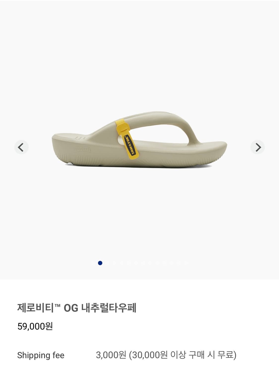 새상품) 토앤토 플립플랍 내추럴타우페 상품이미지1