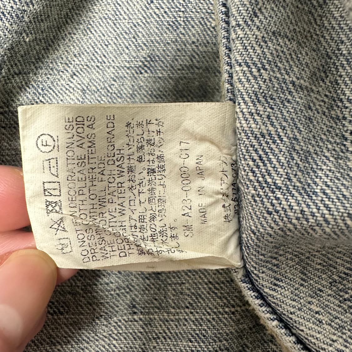 [M] 세인트미카엘 버버진 데님자켓 상품이미지4
