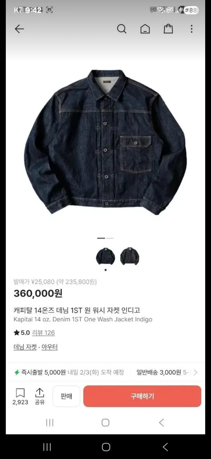 캐피탈 14온즈 데님자켓 원 워시 3사이즈 상품이미지1