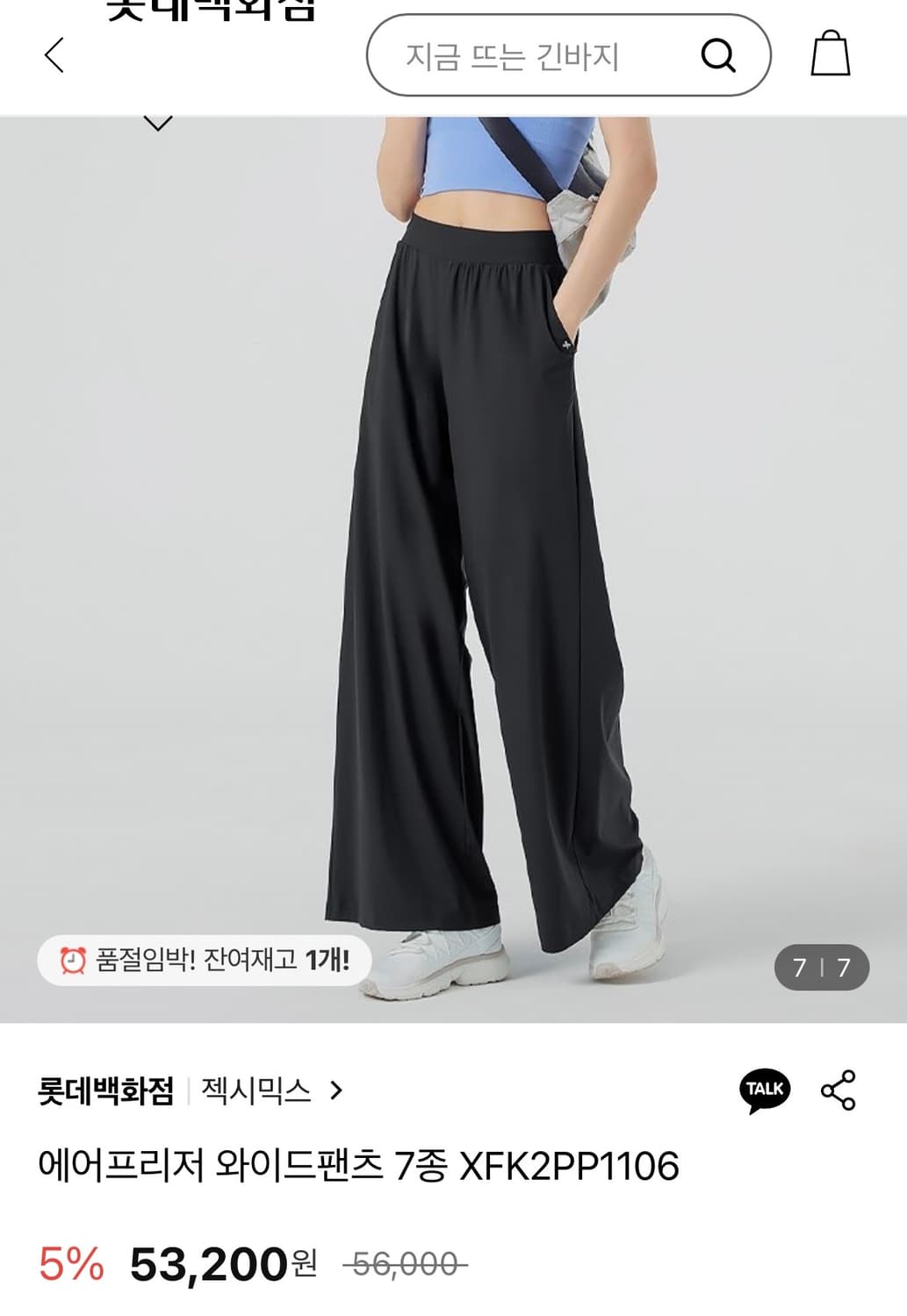 [S]젝시믹스 에어프리저 와이드 팬츠/블랙 상품이미지2