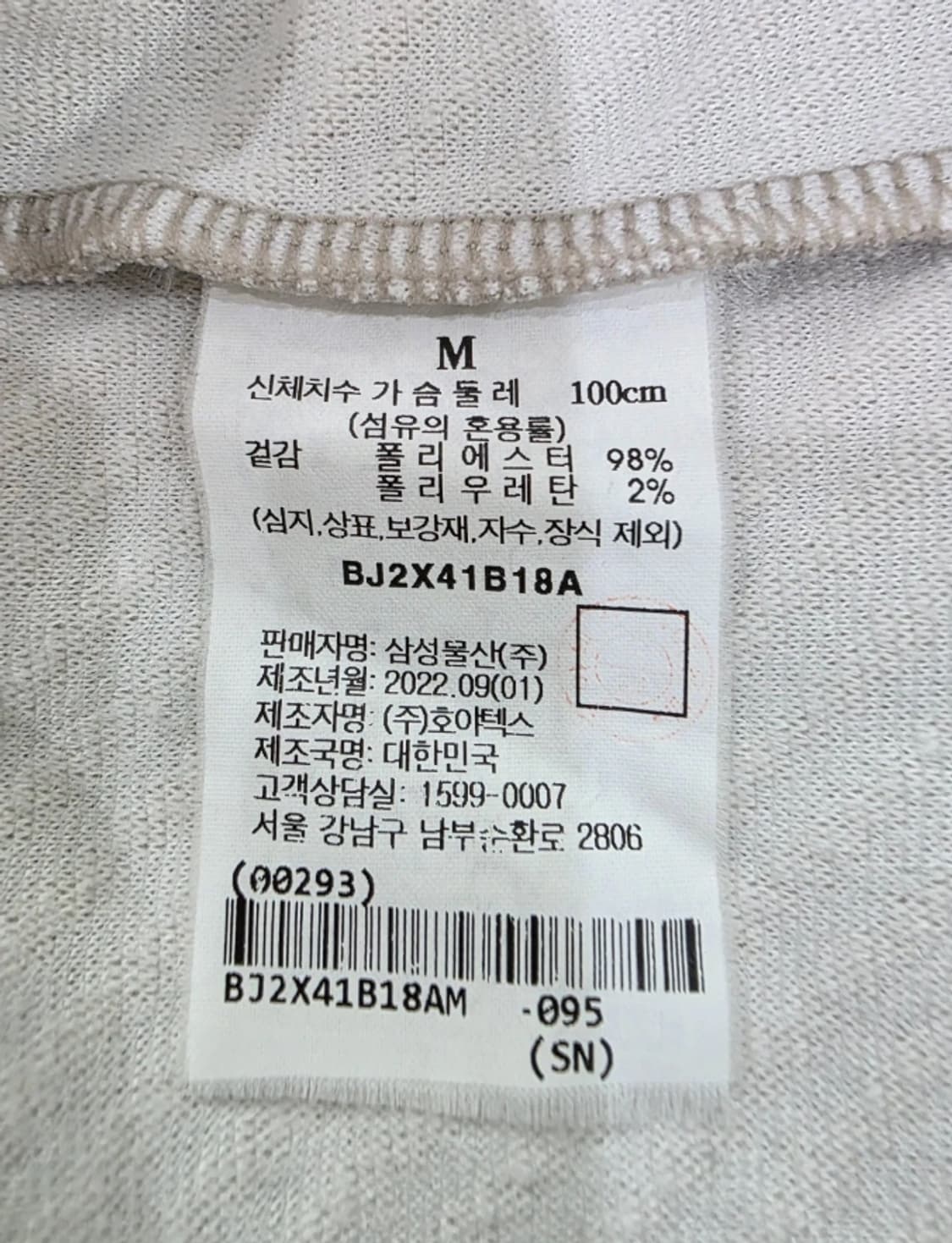 빈폴 남성 헤링본 반집업 티셔츠 95 상품이미지9