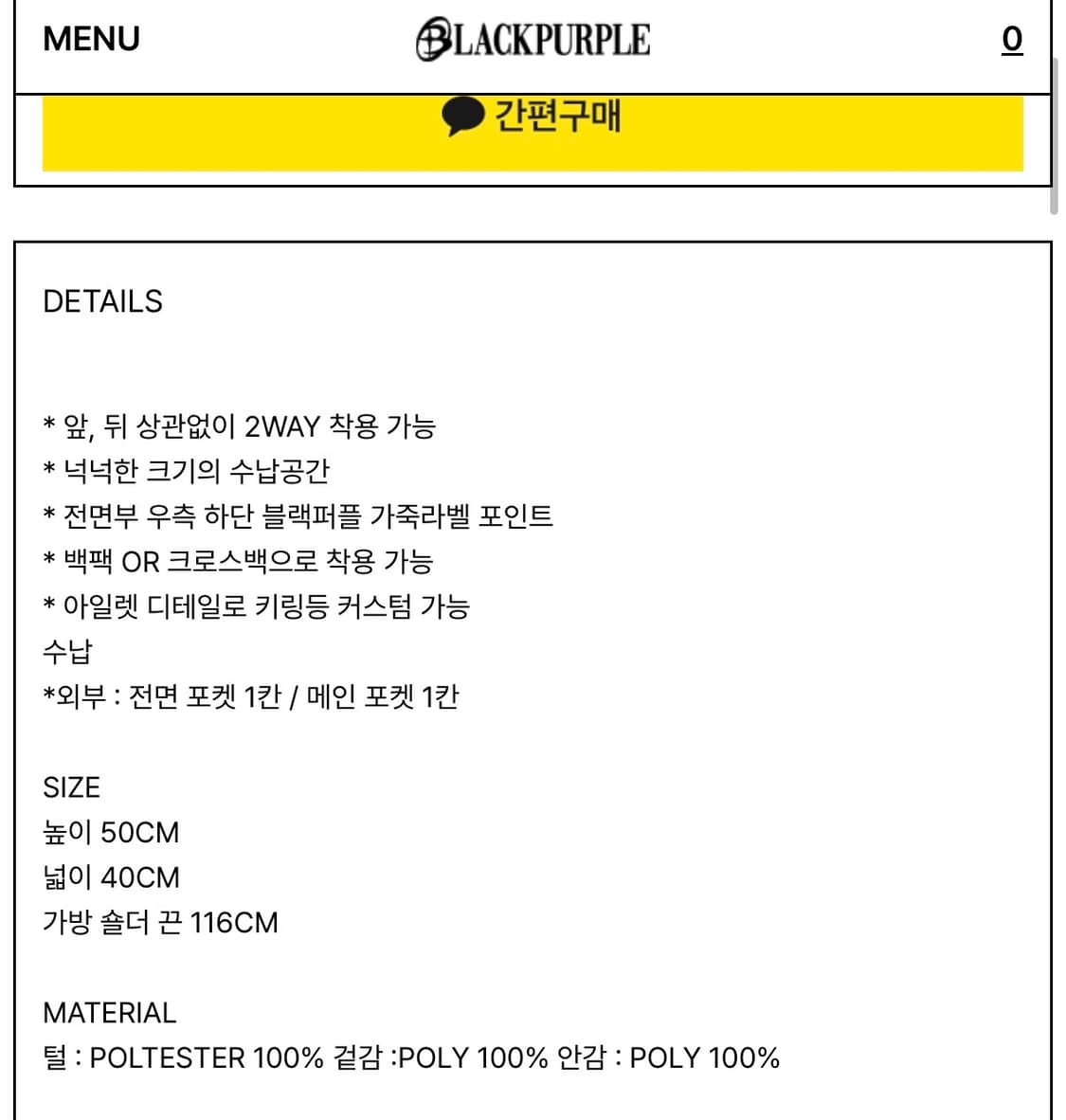 새상품) 블랙퍼플 가방, 숄더백 팝니다 상품이미지5