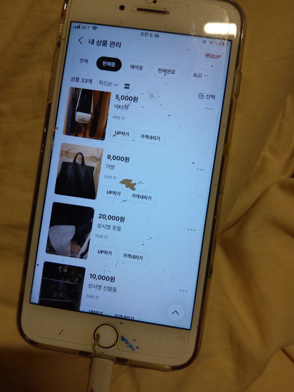 번개장터 플라워a 상품이미지2