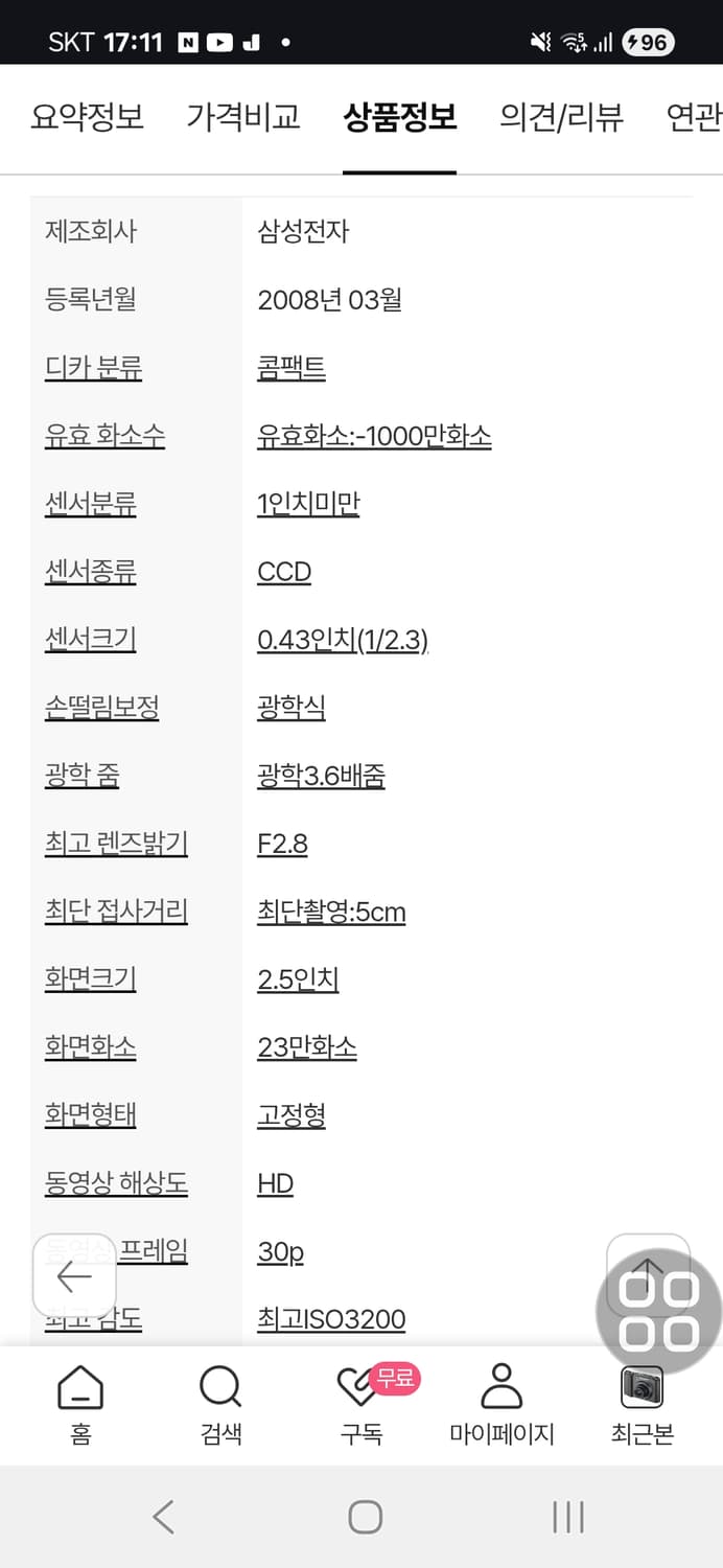 삼성 디지털 카메라 VLUU NV24HD 상품이미지10