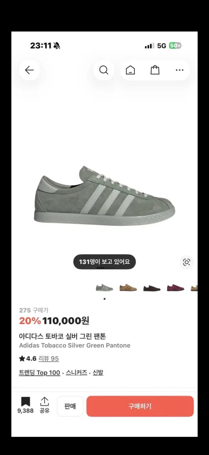 아디다스 토바코 실버 그린 팬톤 상품이미지2