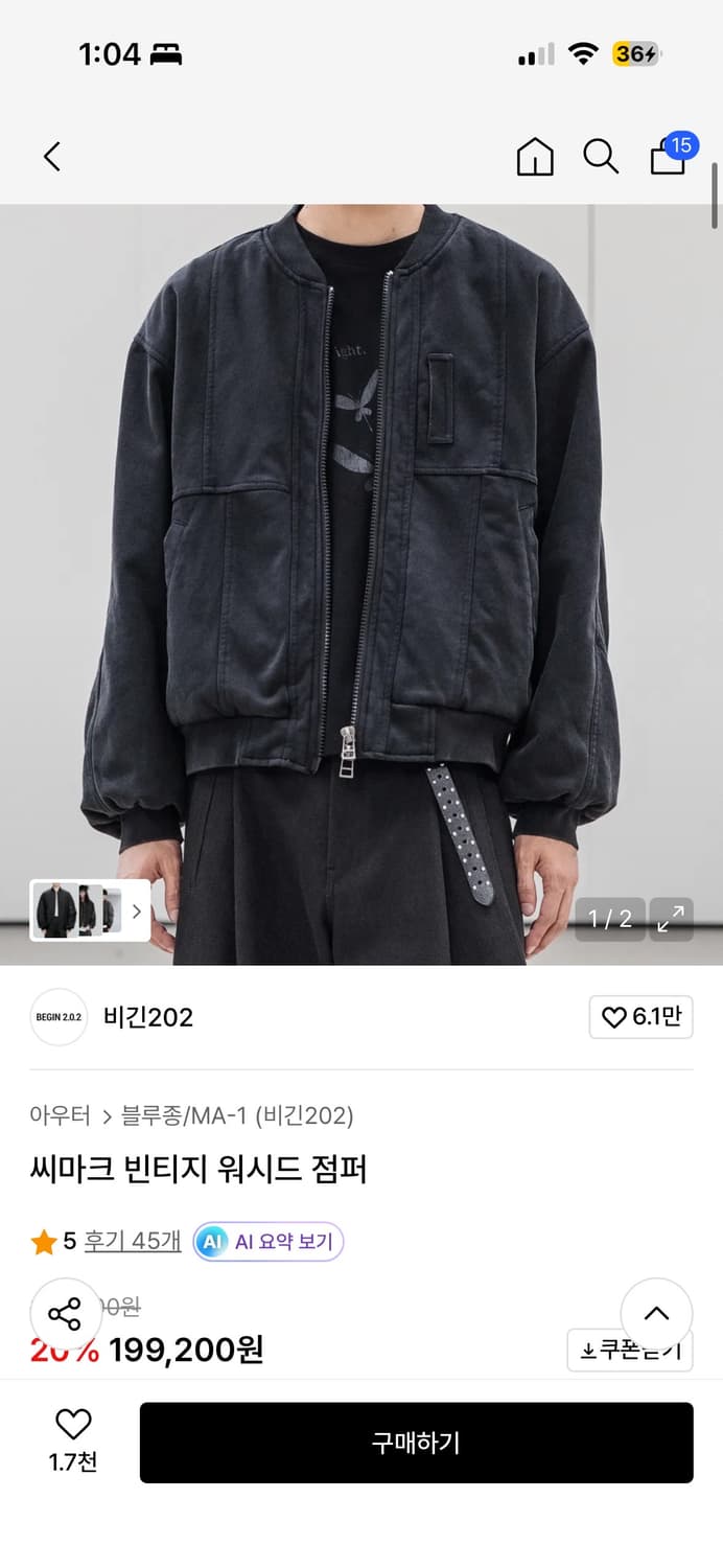 비긴202 씨마크 빈티지 워시드 점퍼 1사이즈 판매 상품이미지1