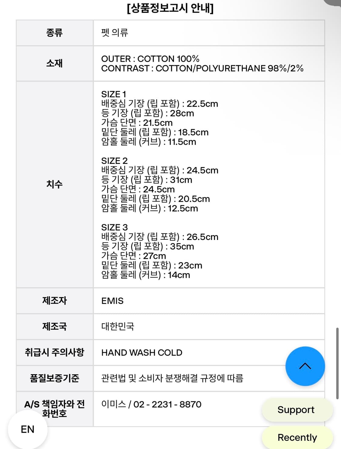 emis 이미스 강아지 티셔츠 (네이비) 상품이미지8