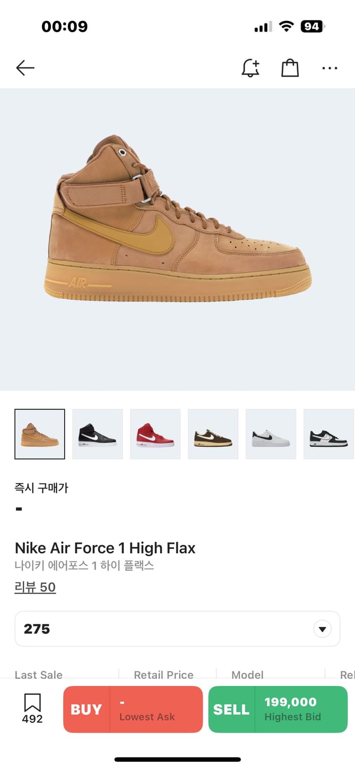 나이키 된장포스 하이 275 상품이미지1