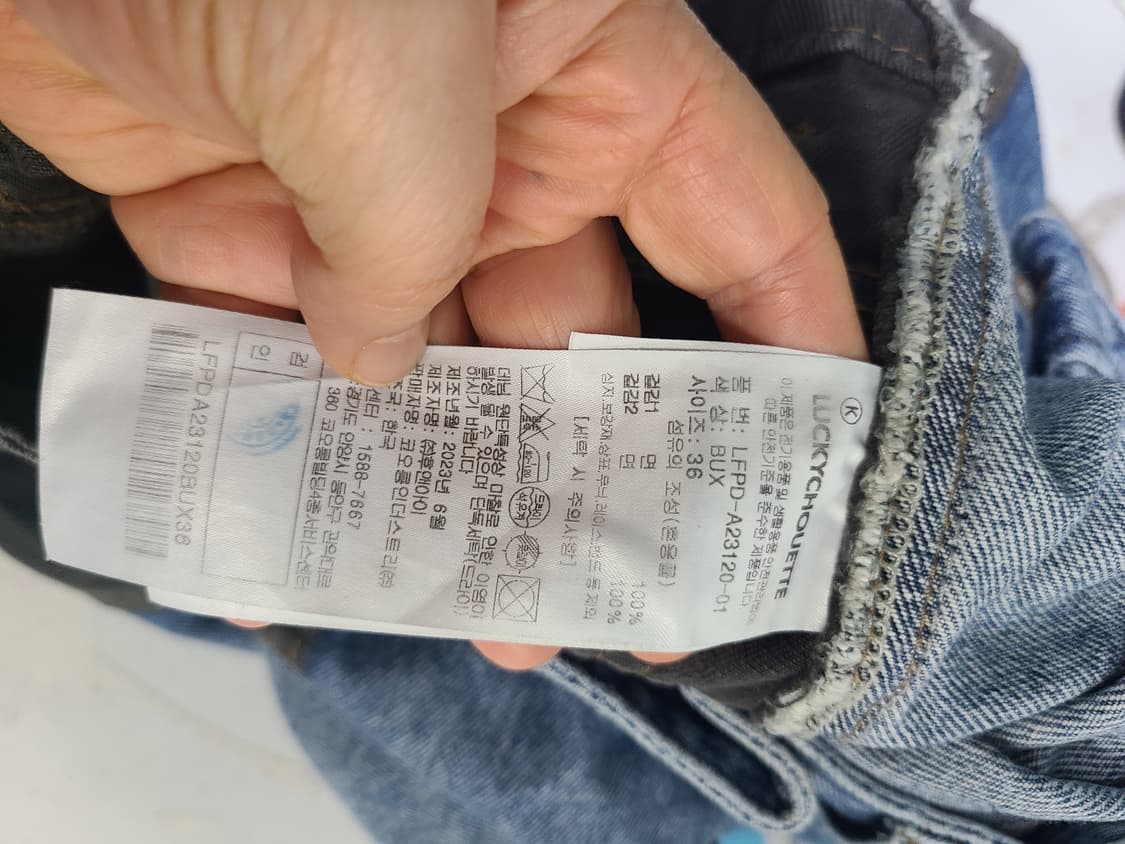 럭키슈에뜨 데님 바지  상품이미지6