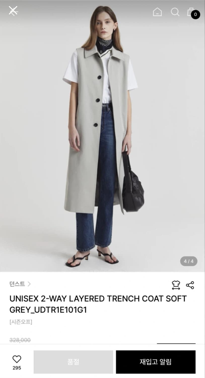 던스트 트렌치 코트 상품이미지3