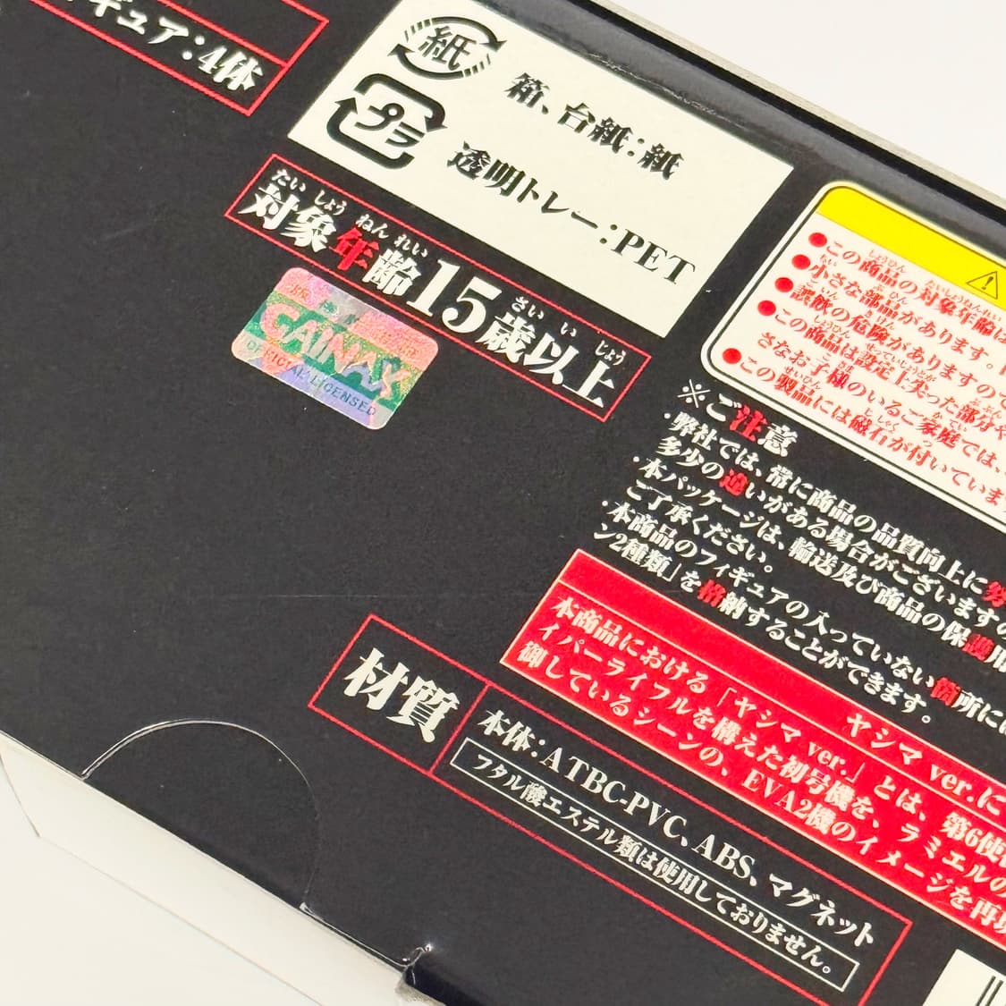 에반게리온 마그넷 헤드 상품이미지3