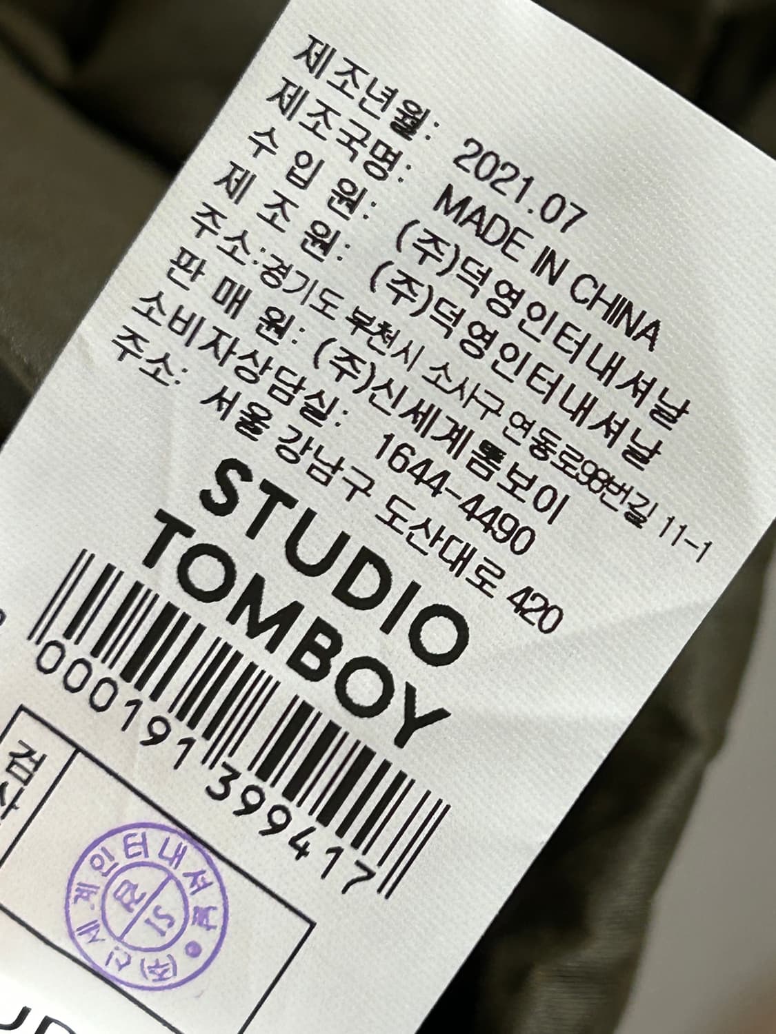 스튜디오 톰보이 후드 야상 점퍼 상품이미지7