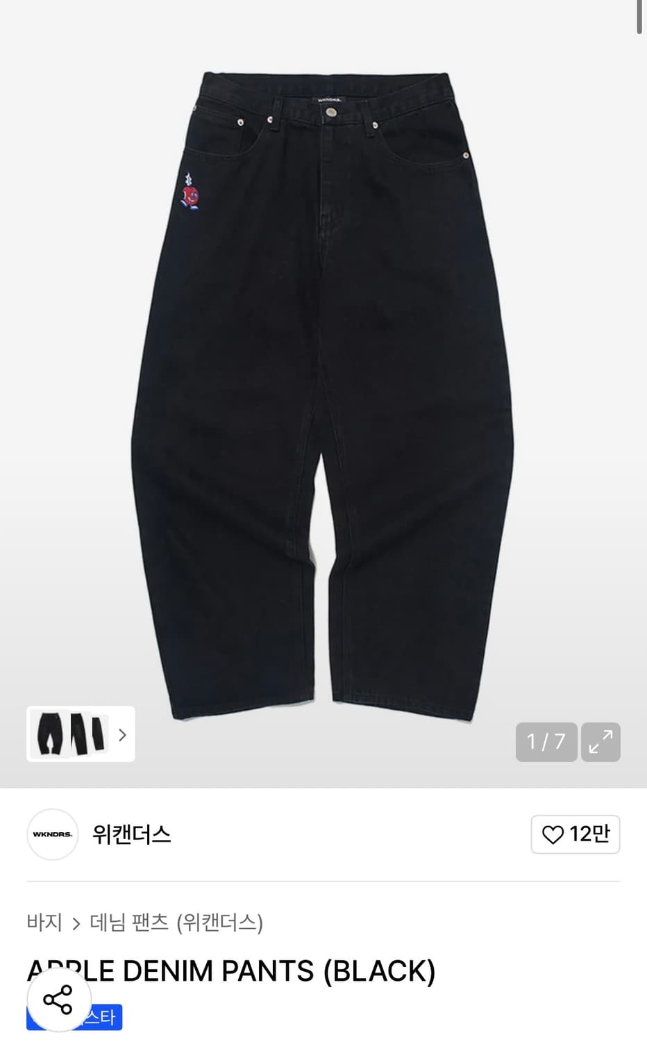 위캔더스 애플 데님 팬츠 블랙 S사이즈 상품이미지1