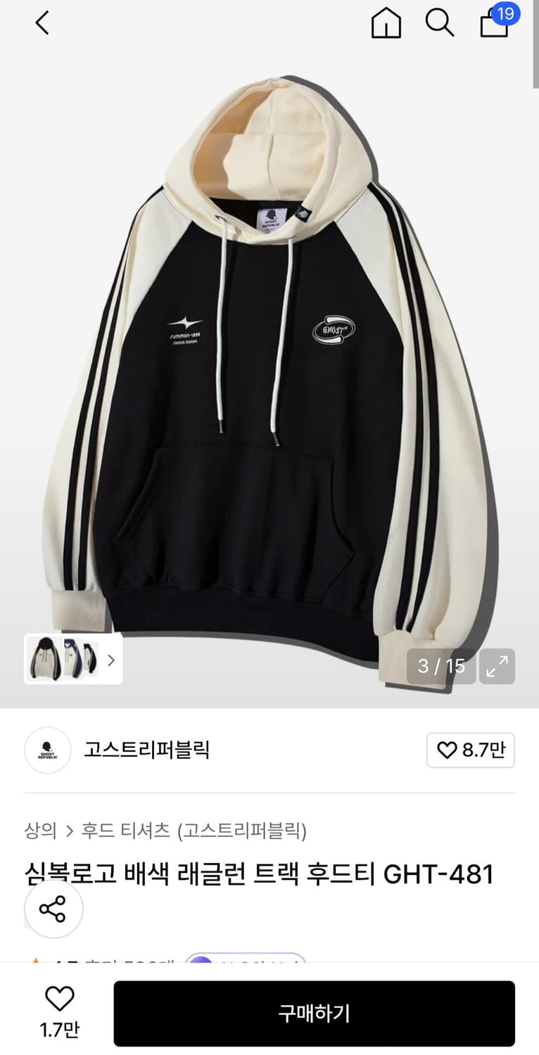 심볼로고 배색 래글런 트랙 후드티 GHT-481 팝니다 상품이미지1