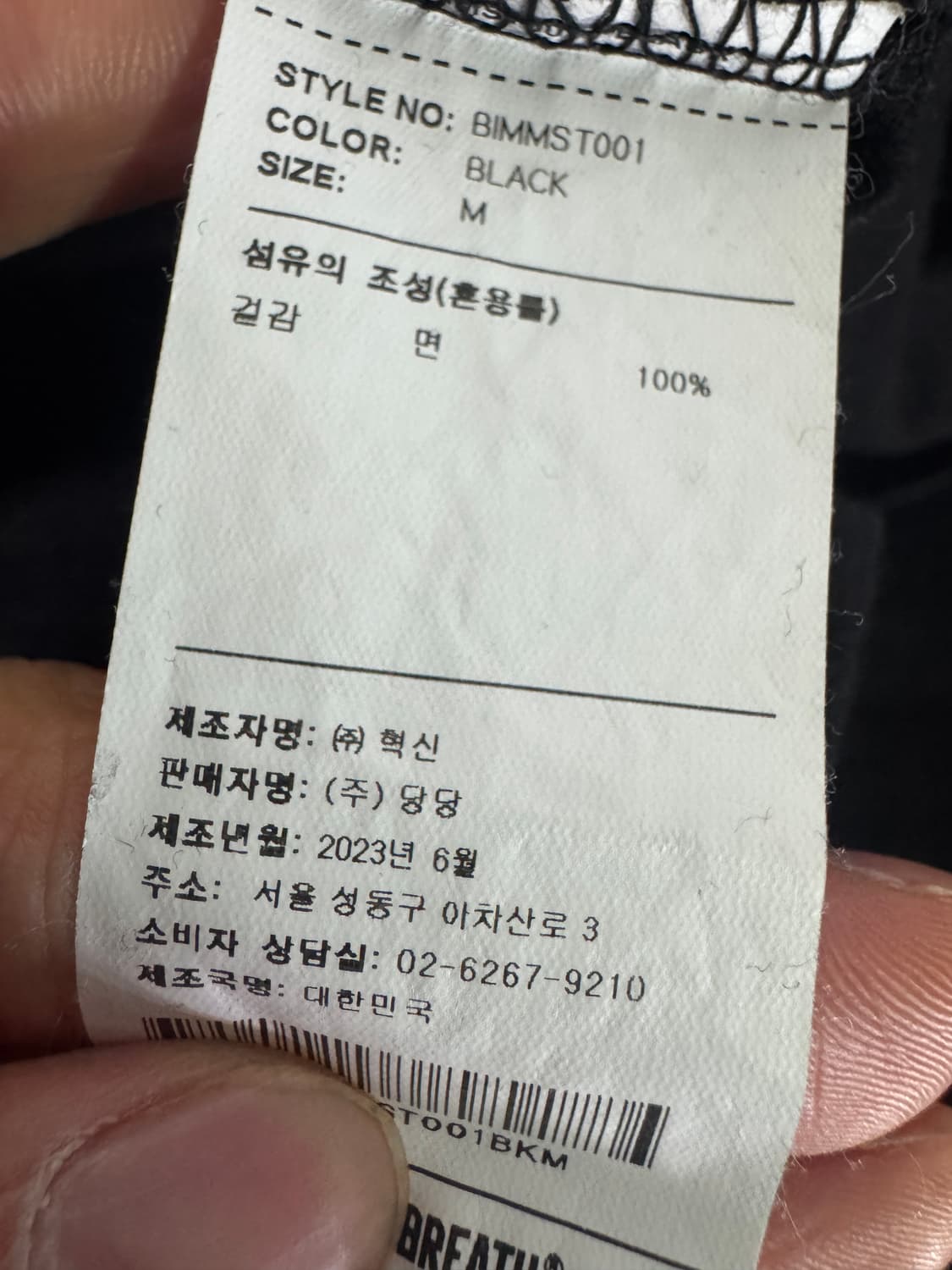 브라운브레스 23년도 뒷프린팅 반팔 티셔츠 M 블랙 상품이미지4