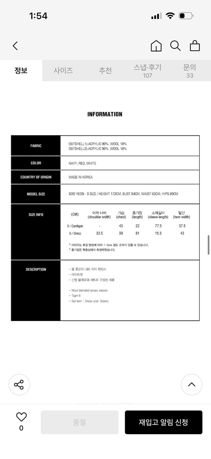 큐리티 볼레로 원피스 set (red) 상품이미지5