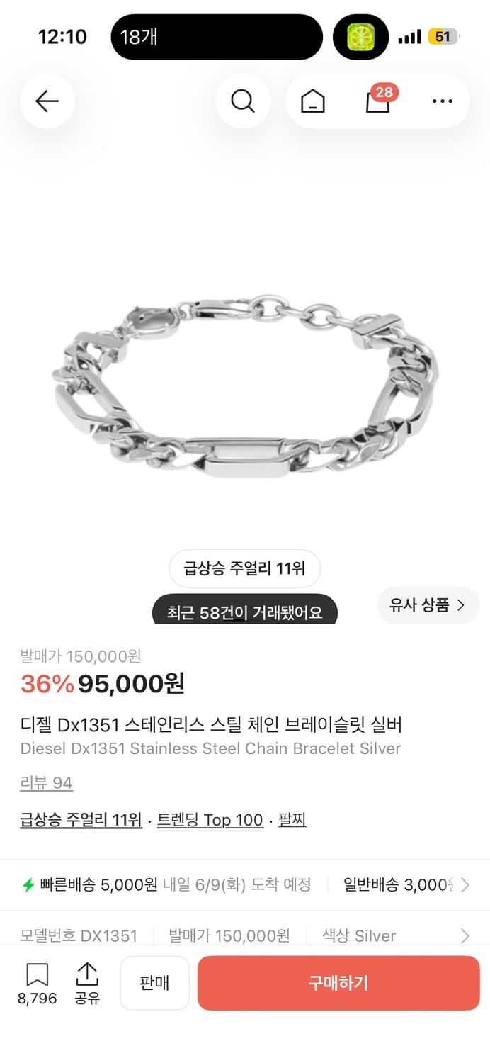 디젤팔찌 상품이미지1
