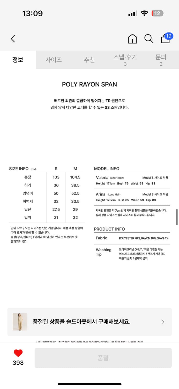 시티브리즈 투턱 와이드 슬랙스 팬츠 상품이미지6