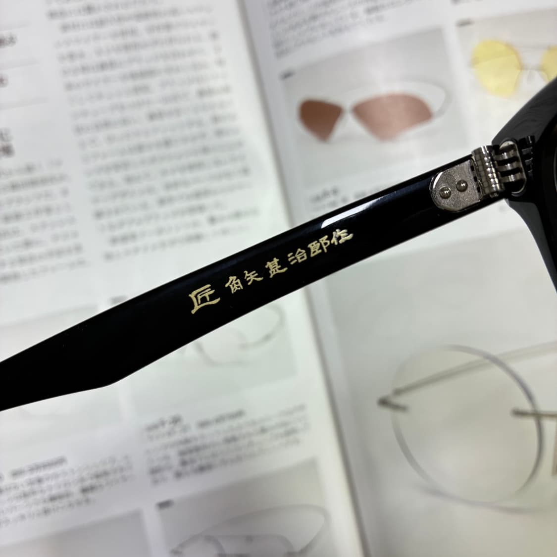 角矢甚治郎作 카도야 진지로 사쿠 일본 장인 셀룰로이드 안경 상품이미지8