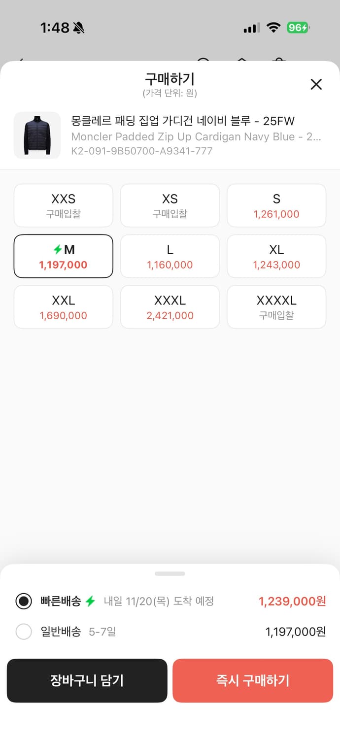 몽클레어 니트가디건 니트패딩 M사이즈 상품이미지2