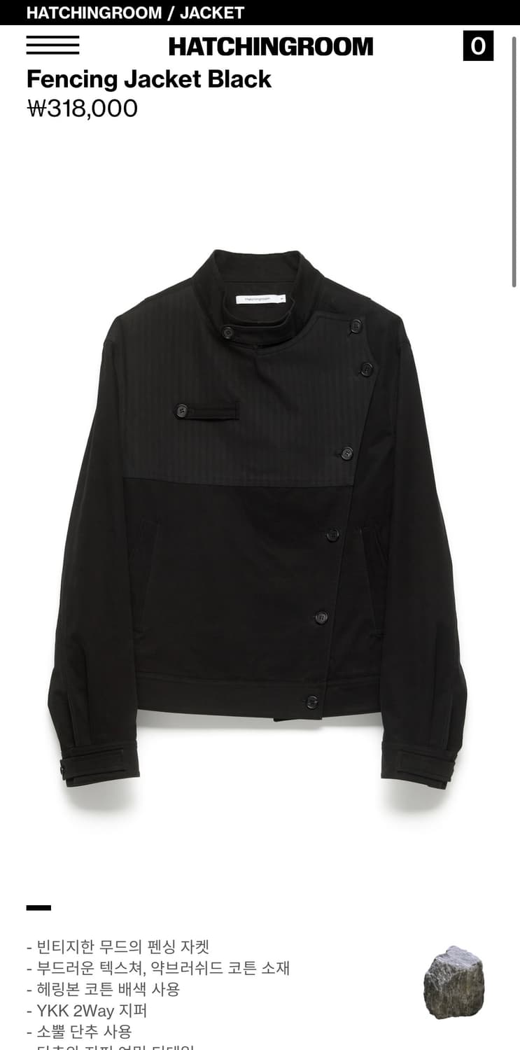 해칭룸 펜싱자켓 블랙 2사이즈 상품이미지1