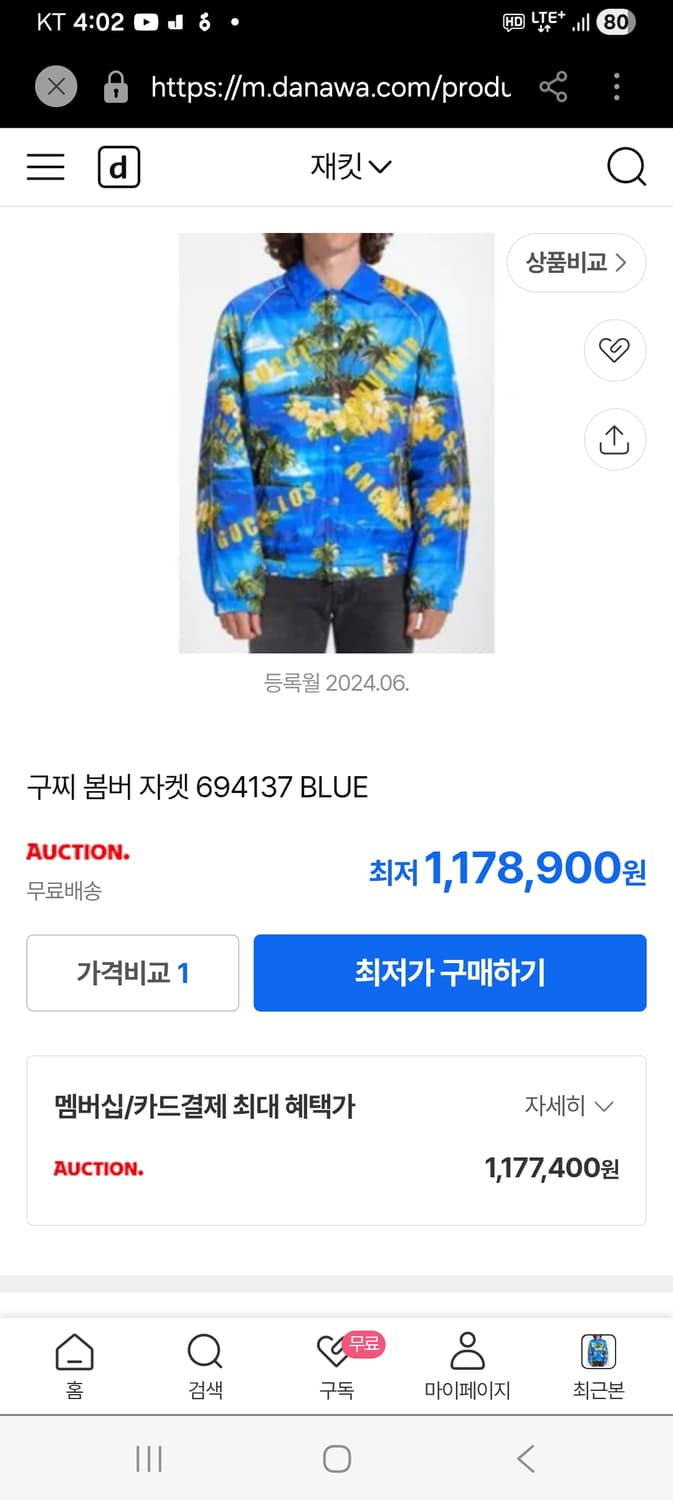 구찌 누빔 자캣 새상품 95~100 상품이미지8