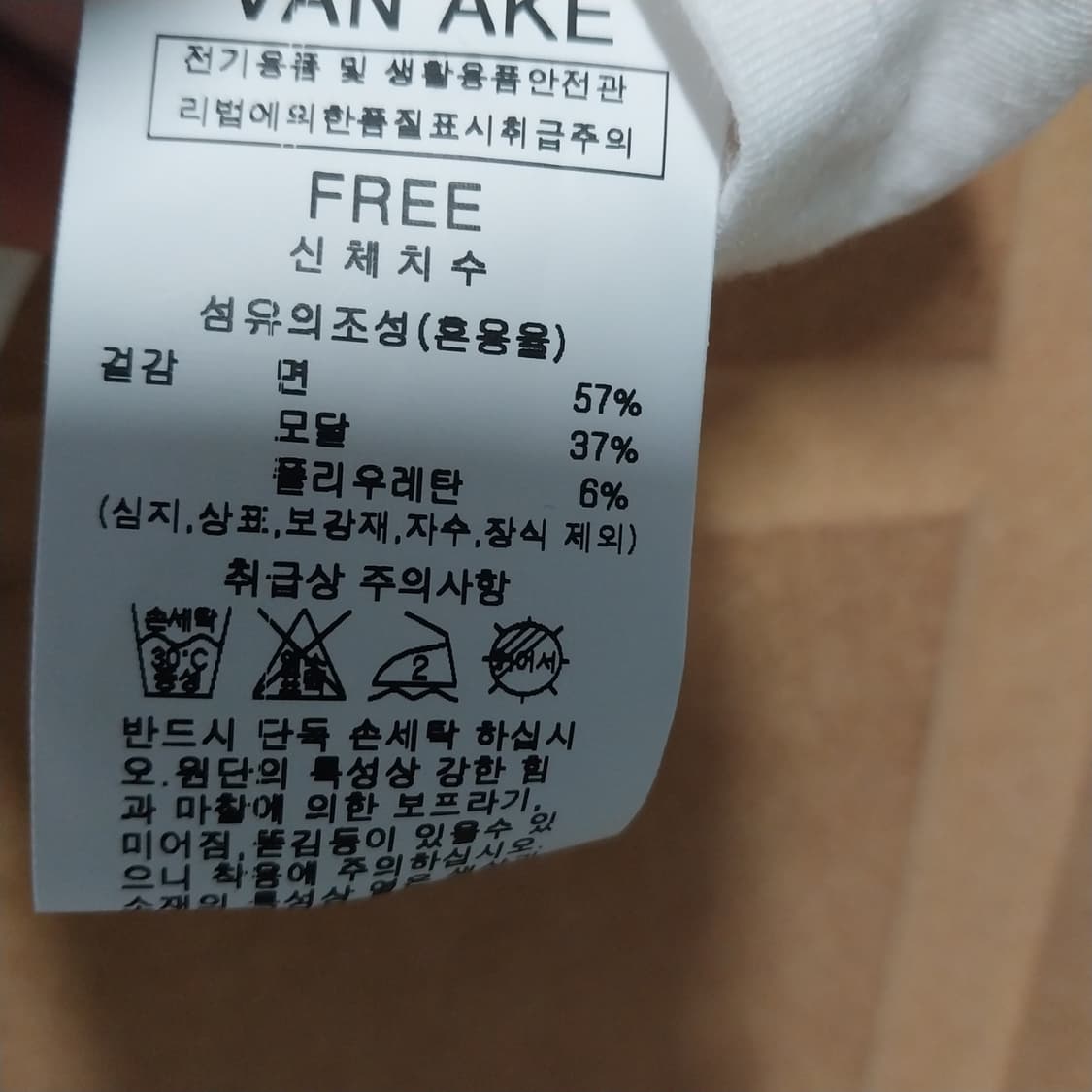 반에이크 미사용 66 반팔 상품이미지5