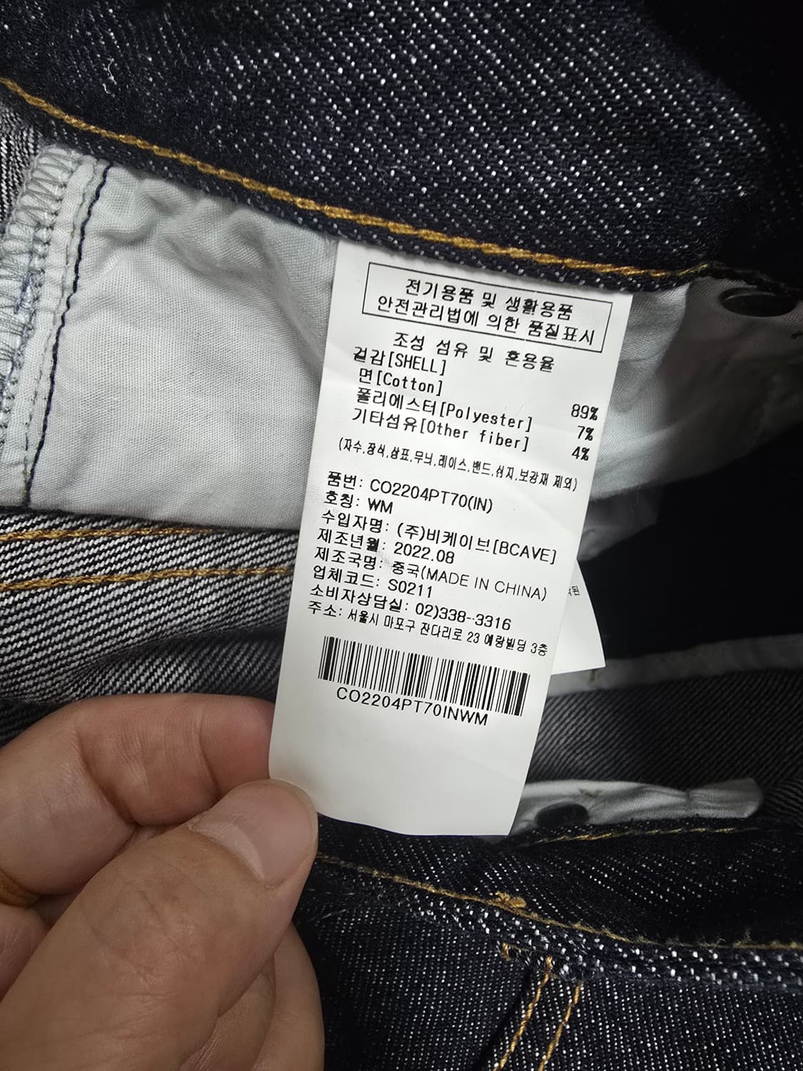 커버낫 와이드 핏 청바지 M 상품이미지4