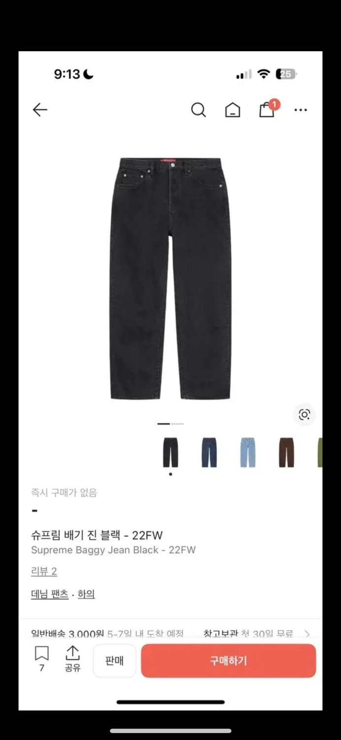[32] 슈프림 배기진 블랙 22FW 상품이미지1