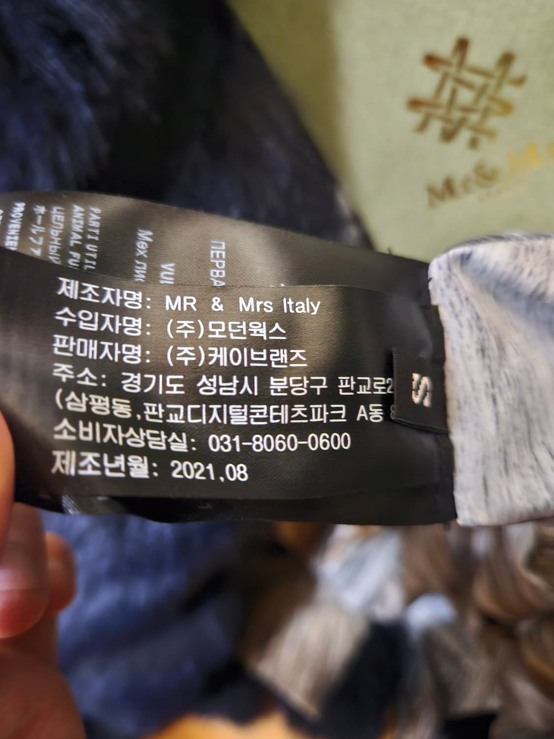 미스터 앤 미세스 Mr&Mrs Italy 풀 폭스 퍼 베스트 조끼 상품이미지7
