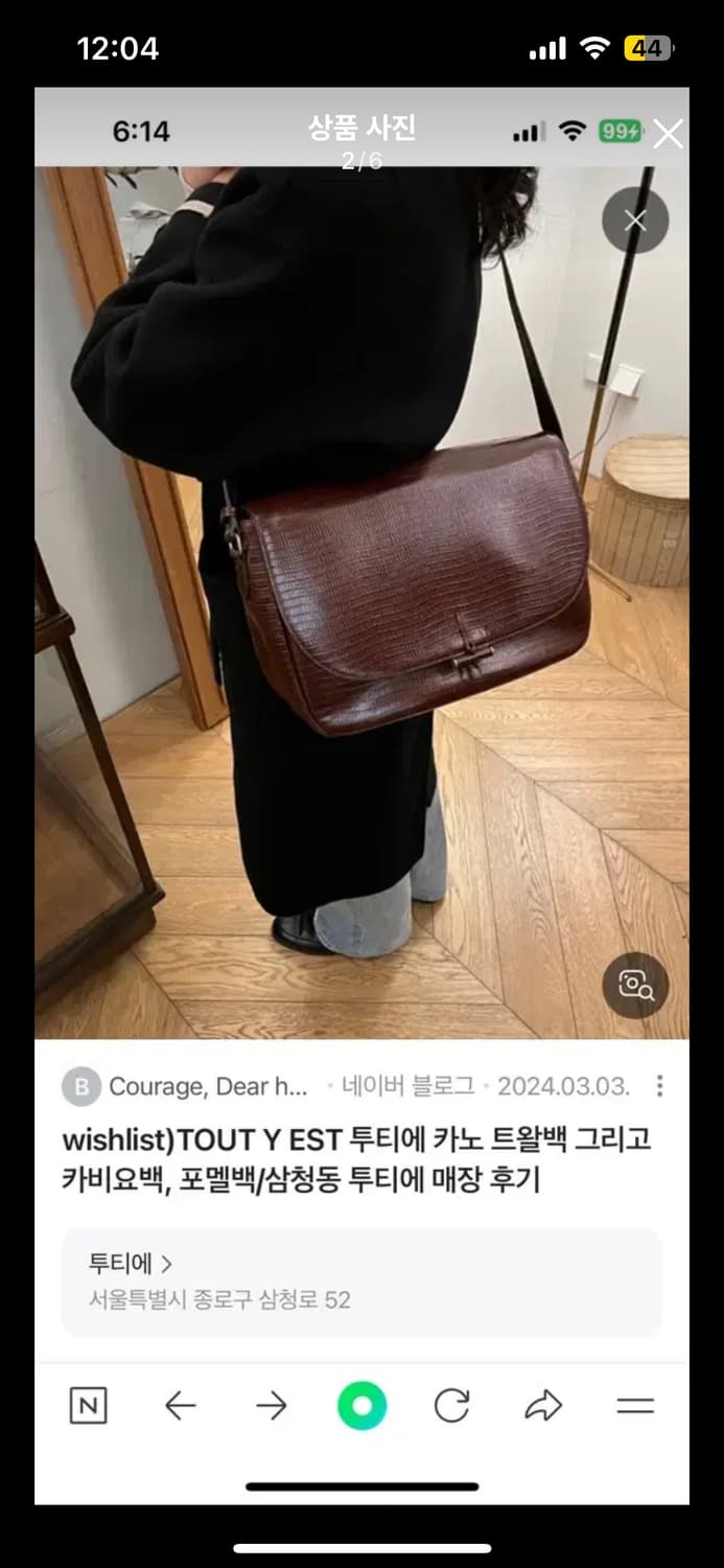 투티에 카비요 라지 상품이미지2