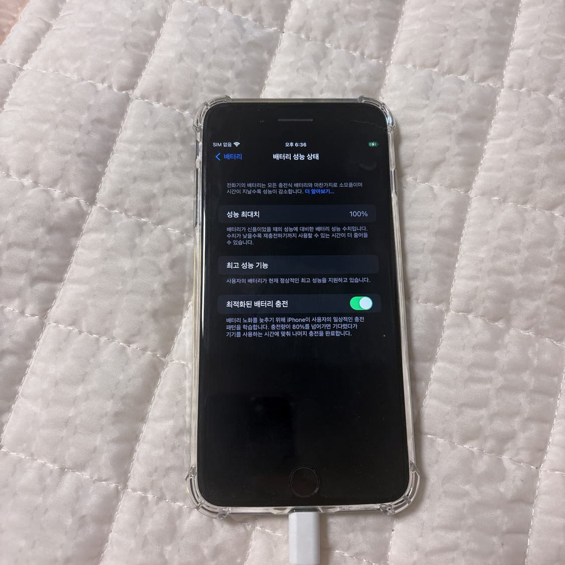 아이폰 7 플러스 128GB 배터리 100% 상품이미지3