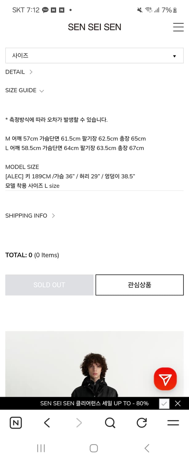 센세이센 이탈리아 램스킨 점퍼 상품이미지5