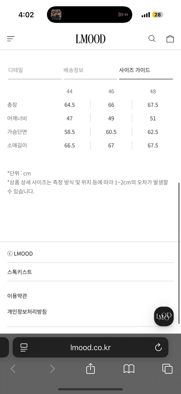 엘무드 LMOOD 스트라이프 PK 니트 풀오버 44 상품이미지4
