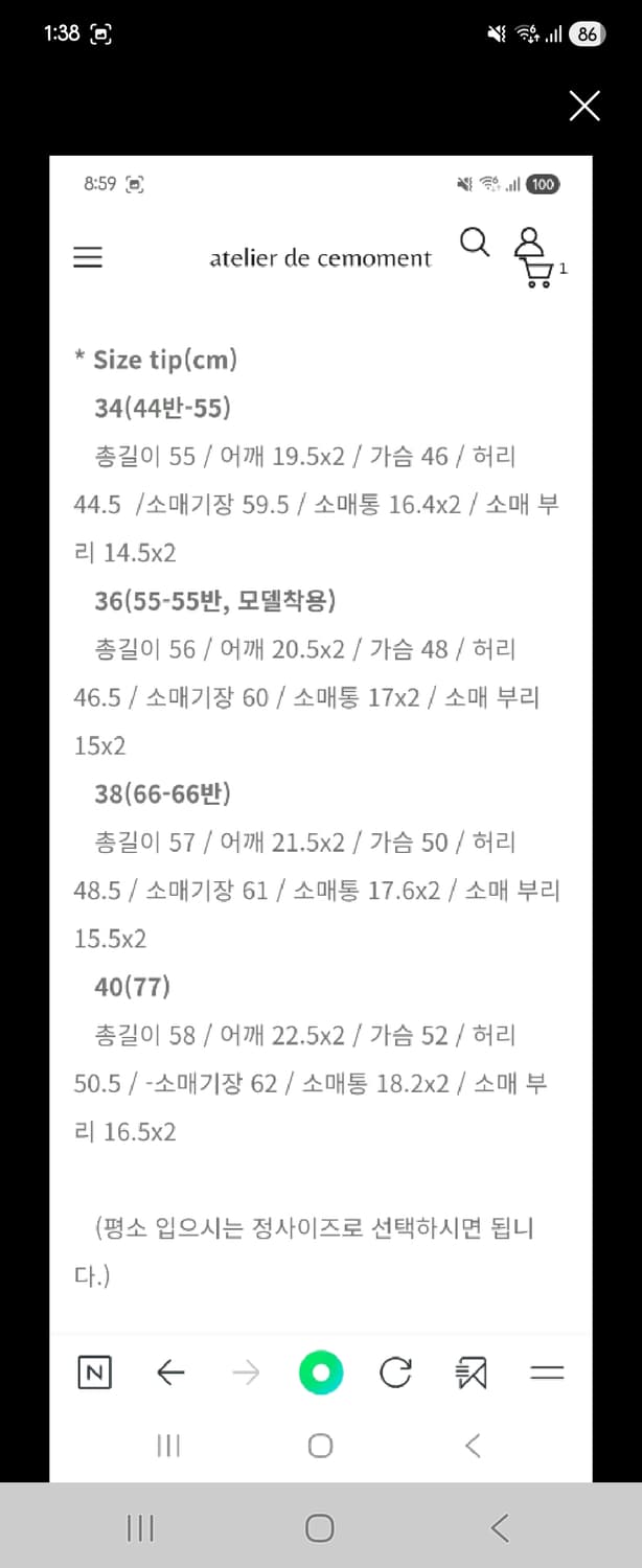 쎄모먼 르사쥬 트위드 34사이즈 상품이미지5