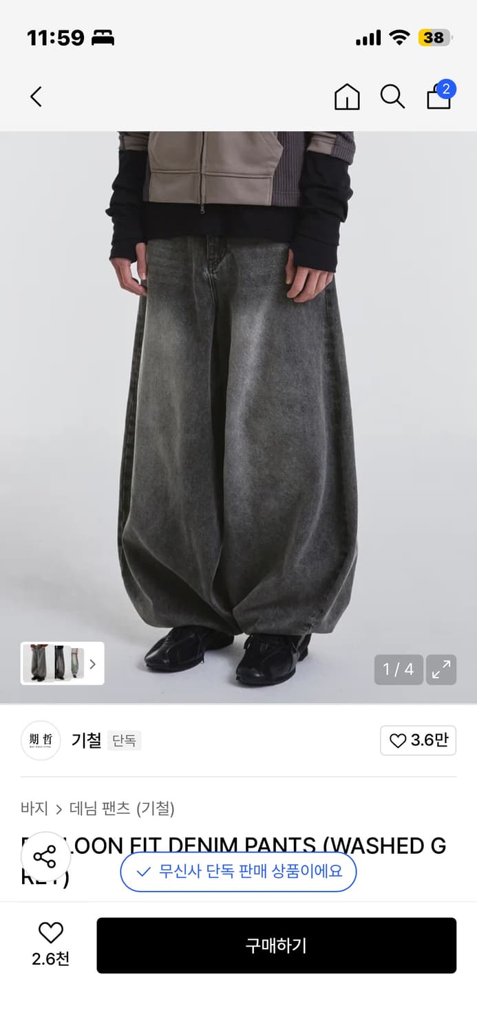 기철 벌룬 데님 상품이미지1