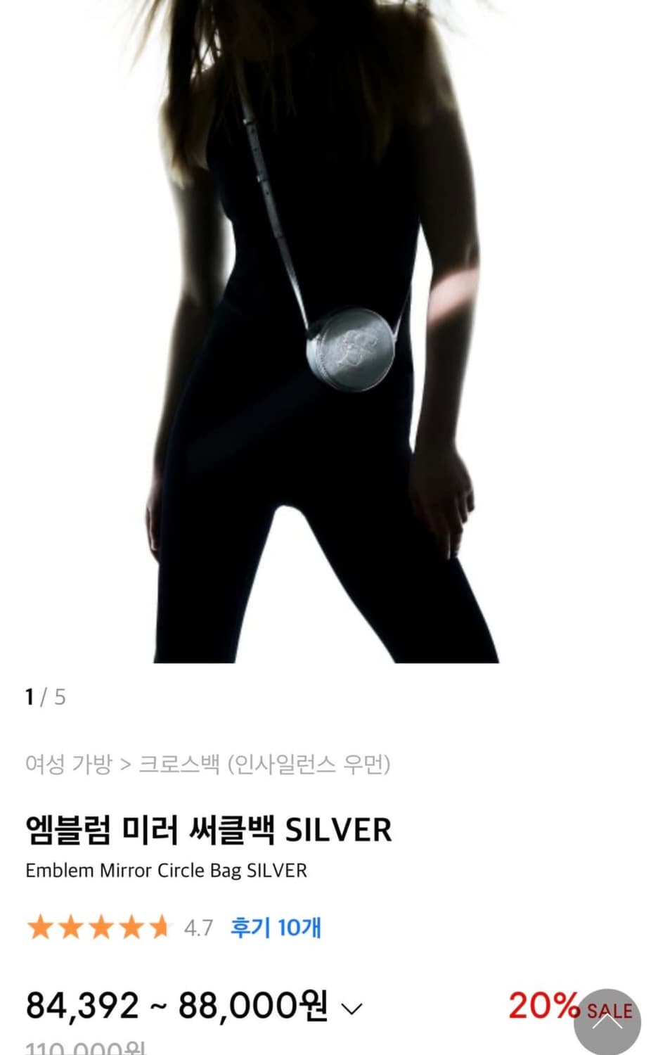 인사일런스 미러 미니백 상품이미지3