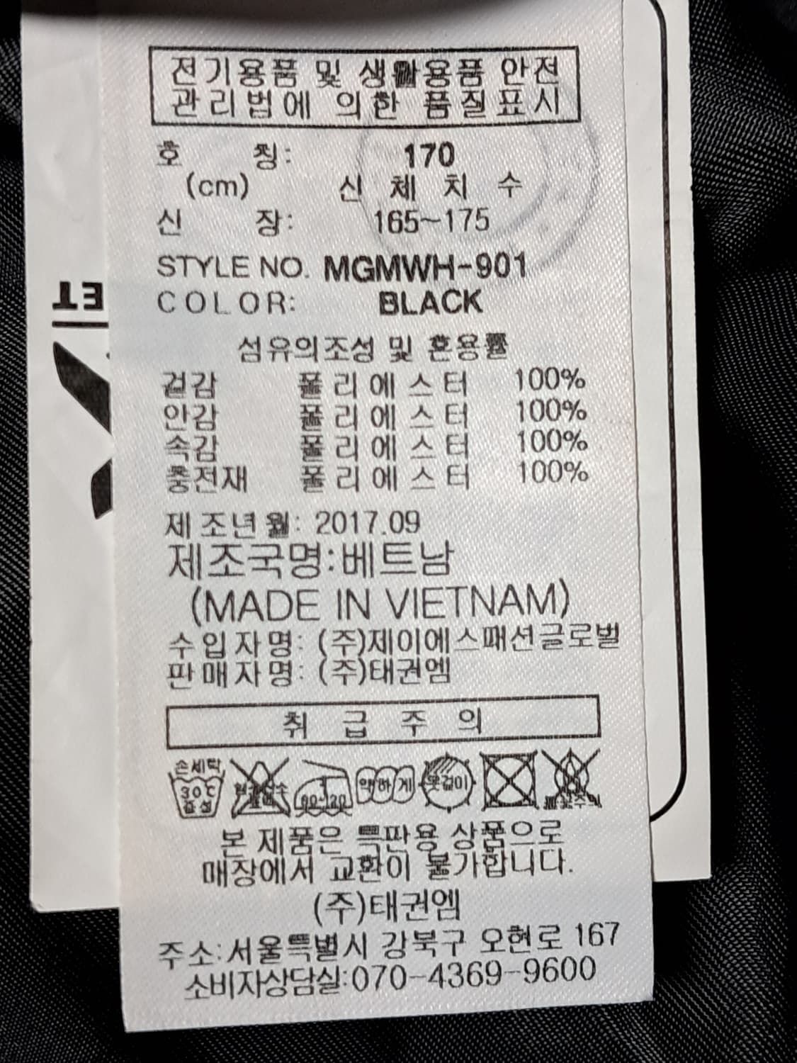 밀레 주니어 롱패딩 170 상품이미지10