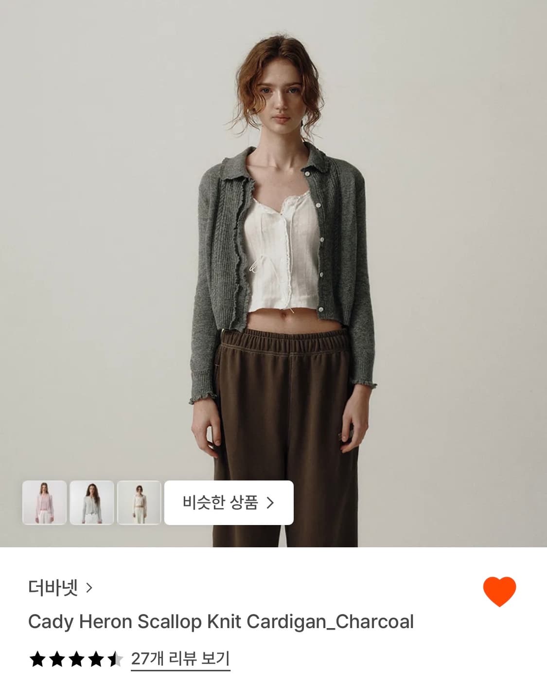 더바넷 Cady Heron Scallop Knit Cardigan 상품이미지5