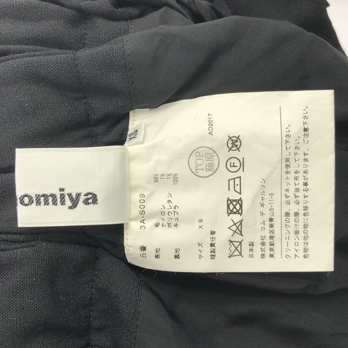 느와 케이 니노미야 꼼데가르송 플레어 스커트 상품이미지6