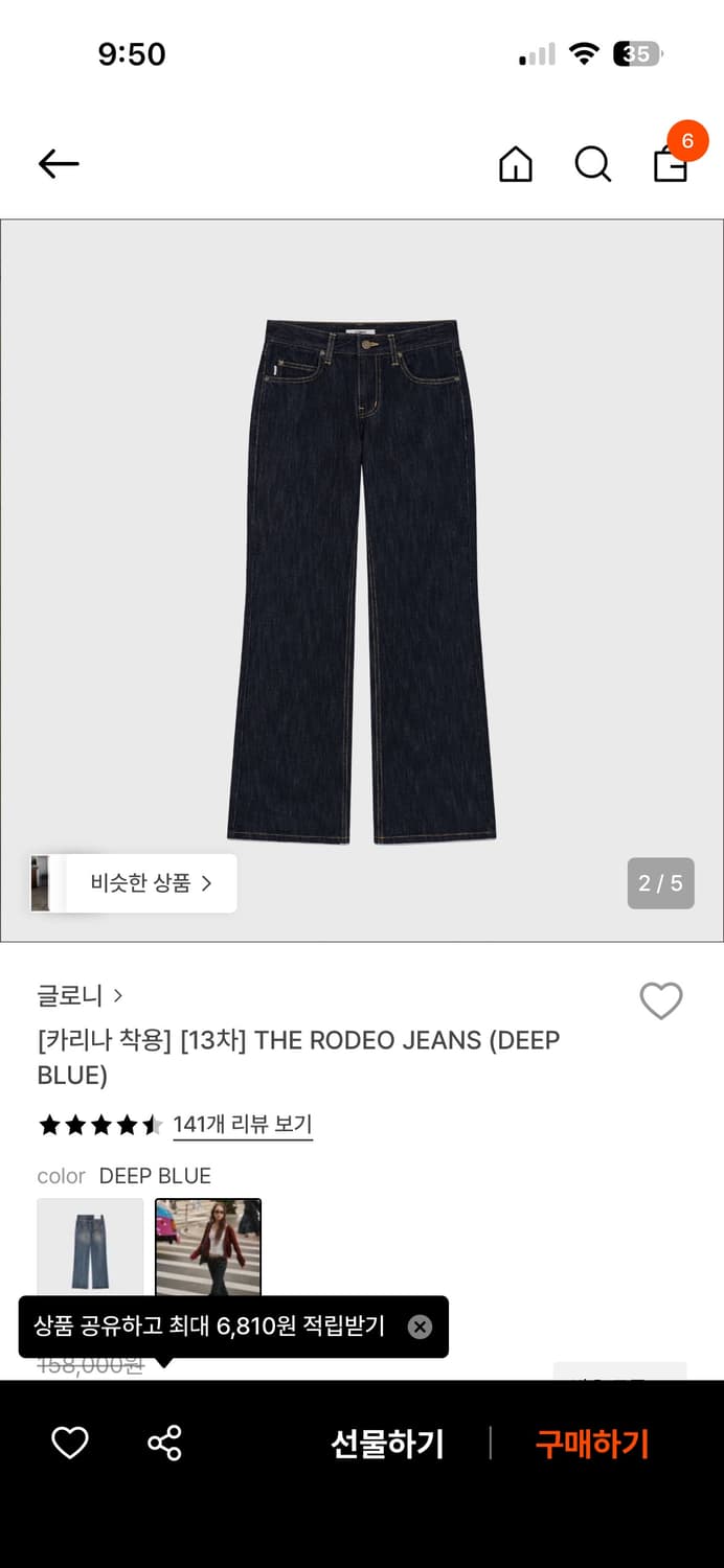 글로니 로데오 진 딥 블루 상품이미지2