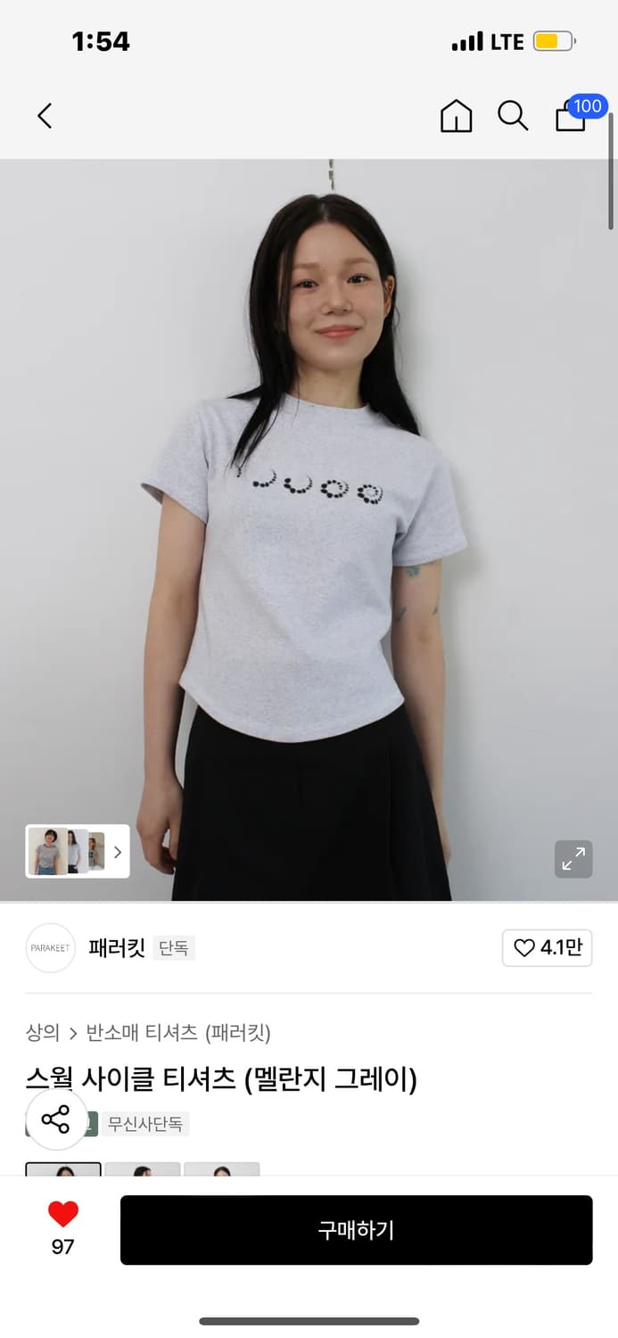 패러킷 스월 사이클 티셔츠 멜란지 그레이 (새상품,실사있음) 상품이미지1