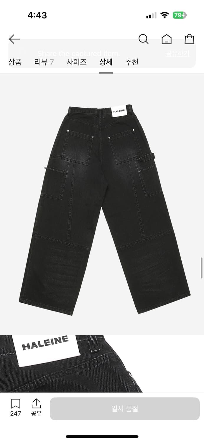 [3]알렌느 카펜터 카고 워시드 블랙진 상품이미지2