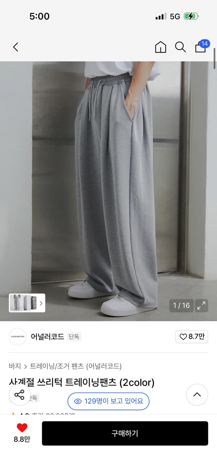 어널러코드 쓰리턱 트레이닝팬츠 그레이 M 상품이미지1